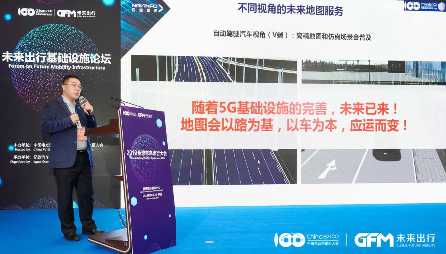 kdpay钱包官网郭磐石：当智能地图结合智慧道路，出行未来将被改写