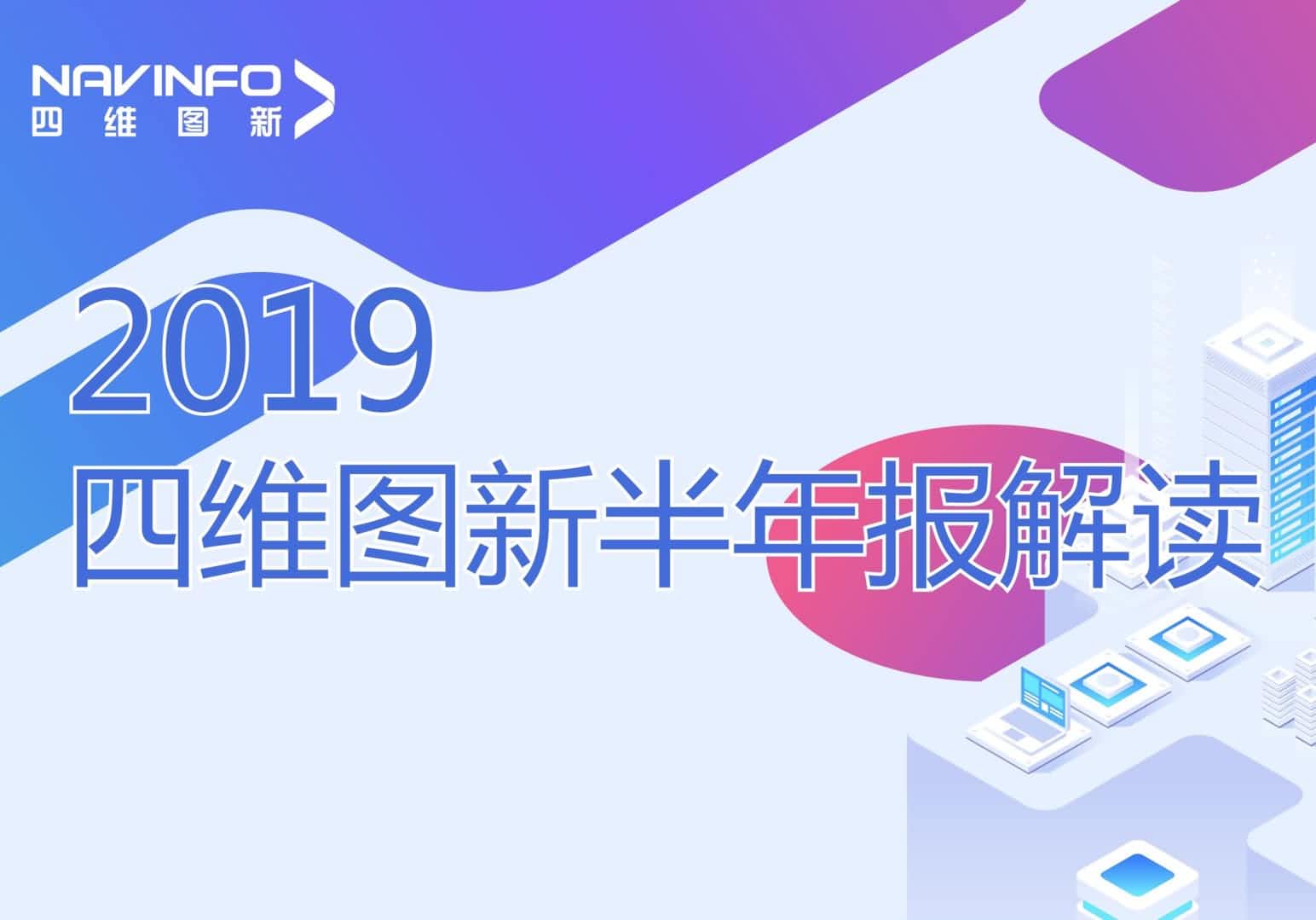 kdpay钱包官网发布2019年半年报