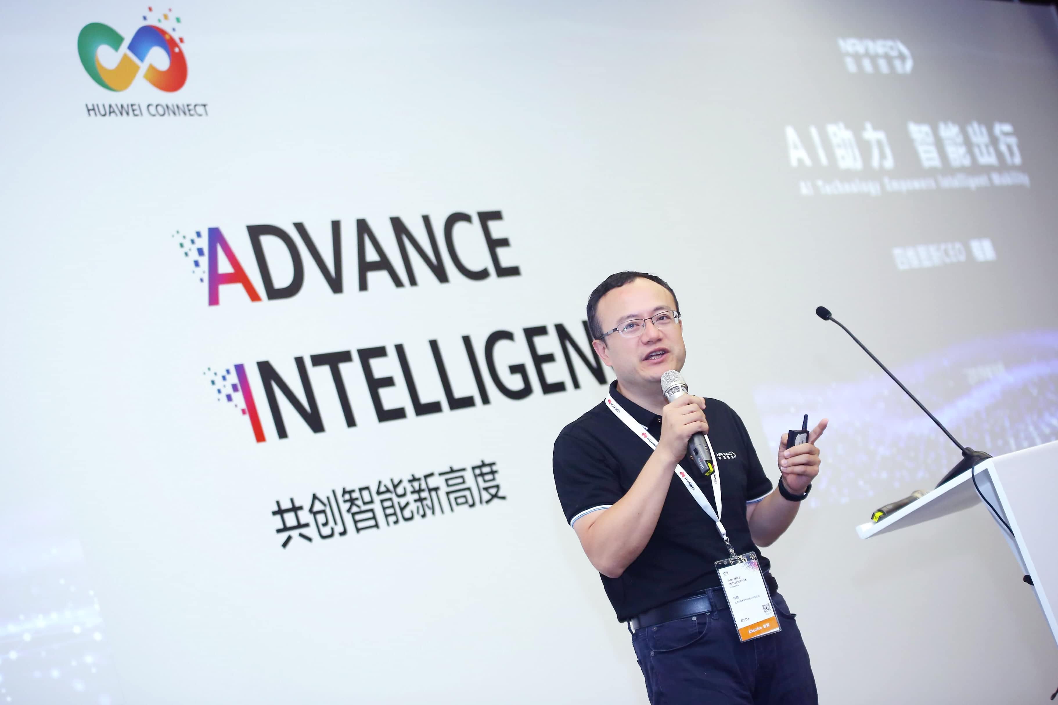 kdpay钱包官网在华为全联接大会阐释AI助力智能出行未来